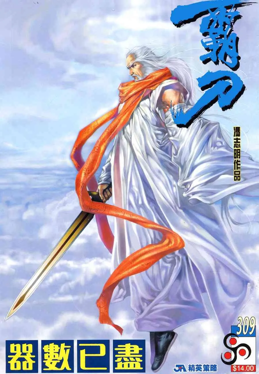第309回 第1页