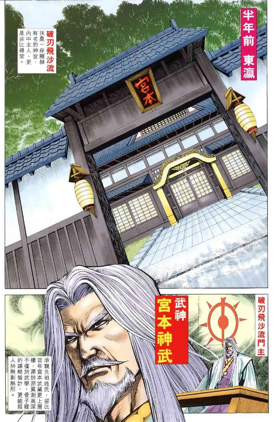 第309回 第2页