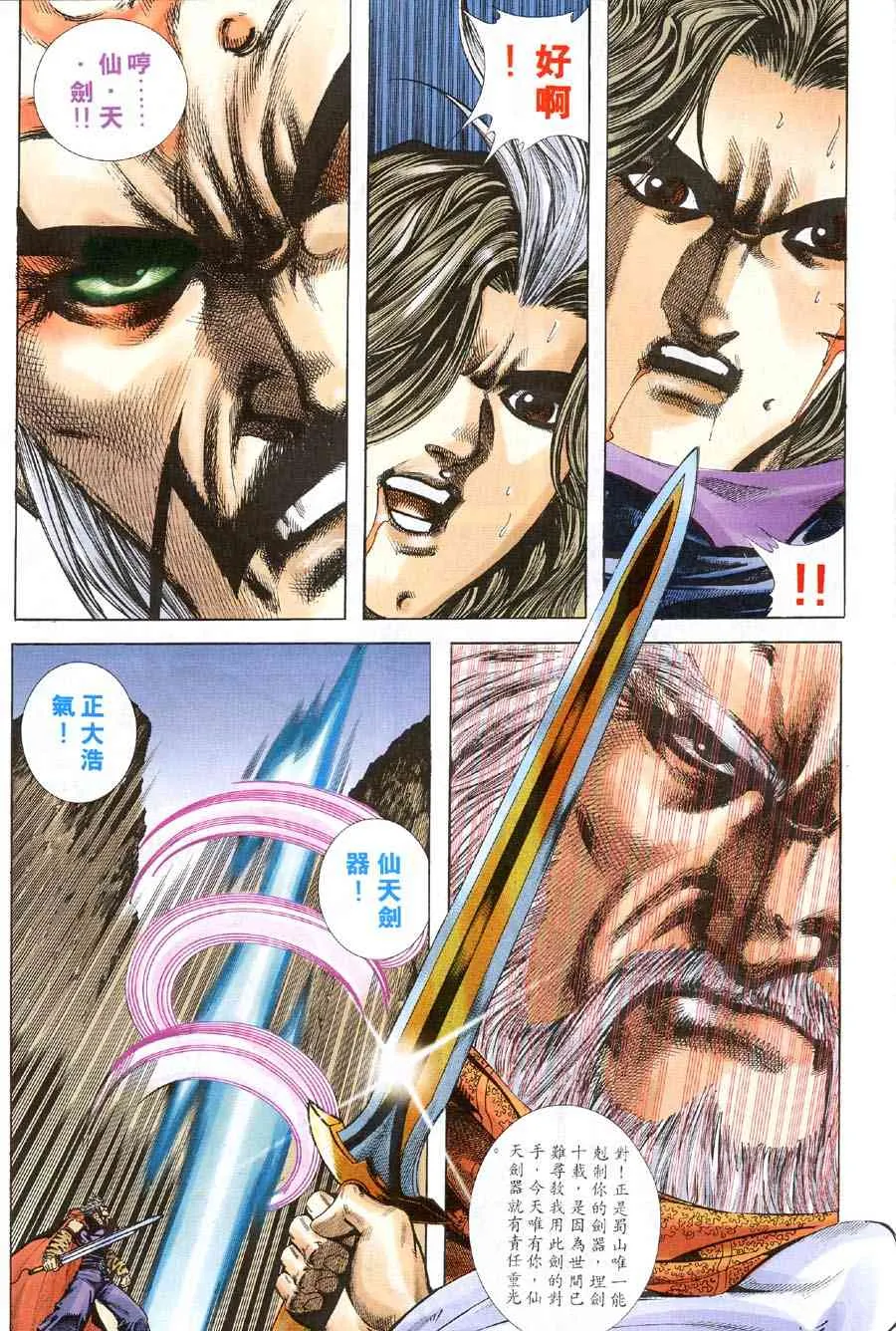 第309回 第8页
