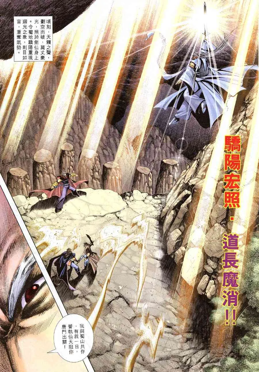 第309回 第9页