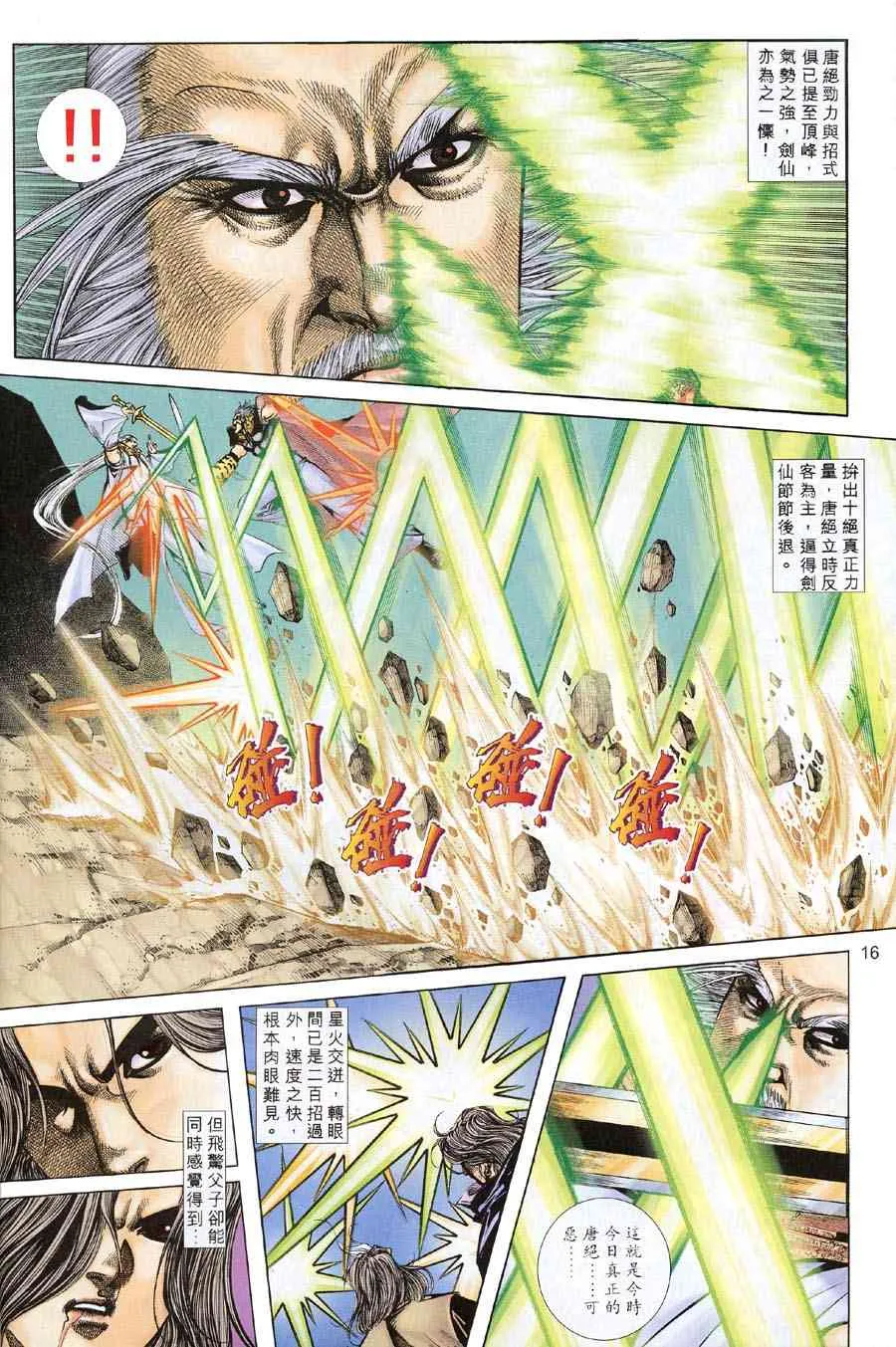 第309回 第15页