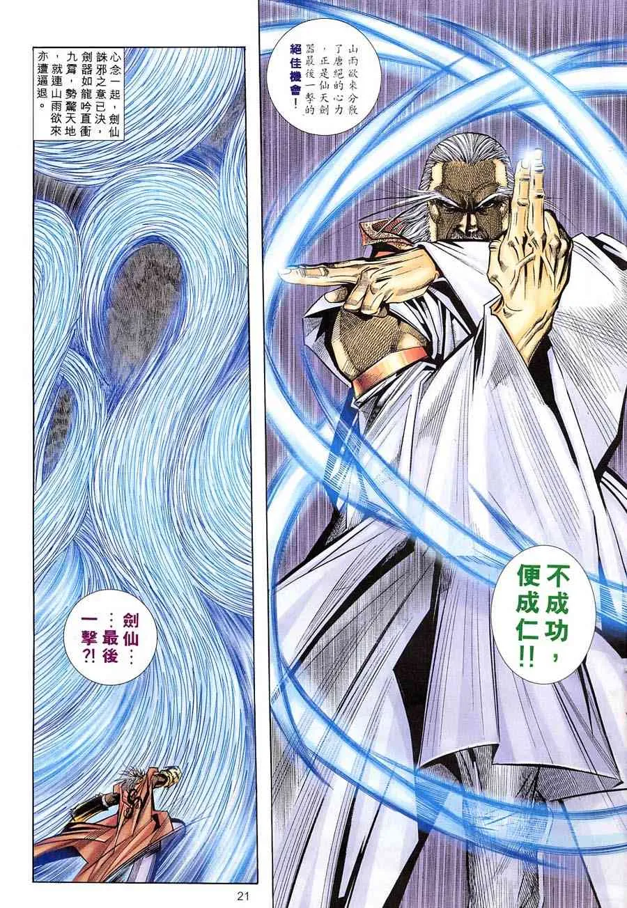 第309回 第20页