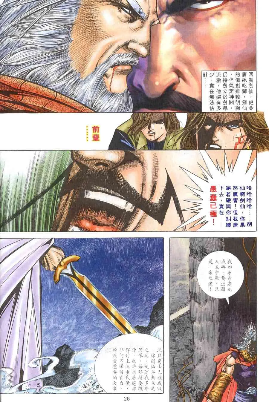 第309回 第24页