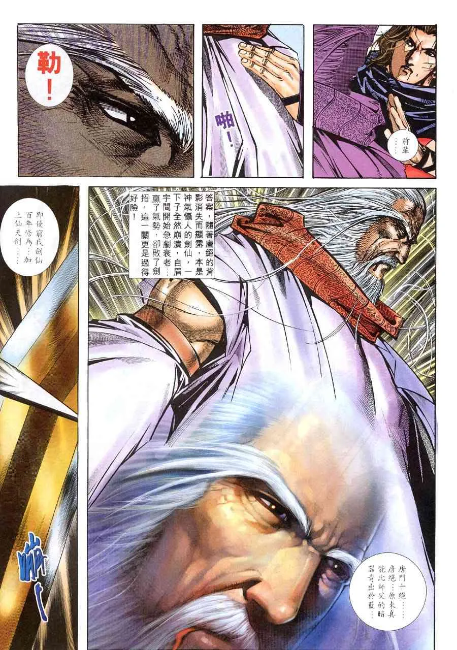 第309回 第26页