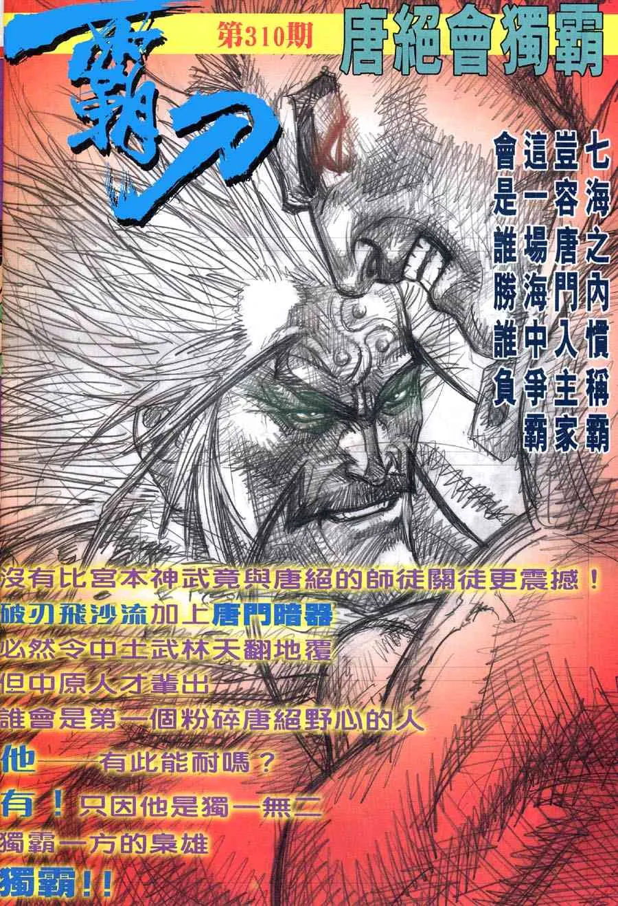 第309回 第30页