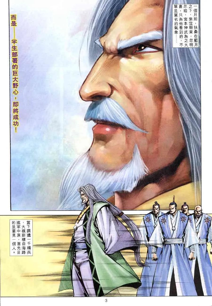 第310回 第3页