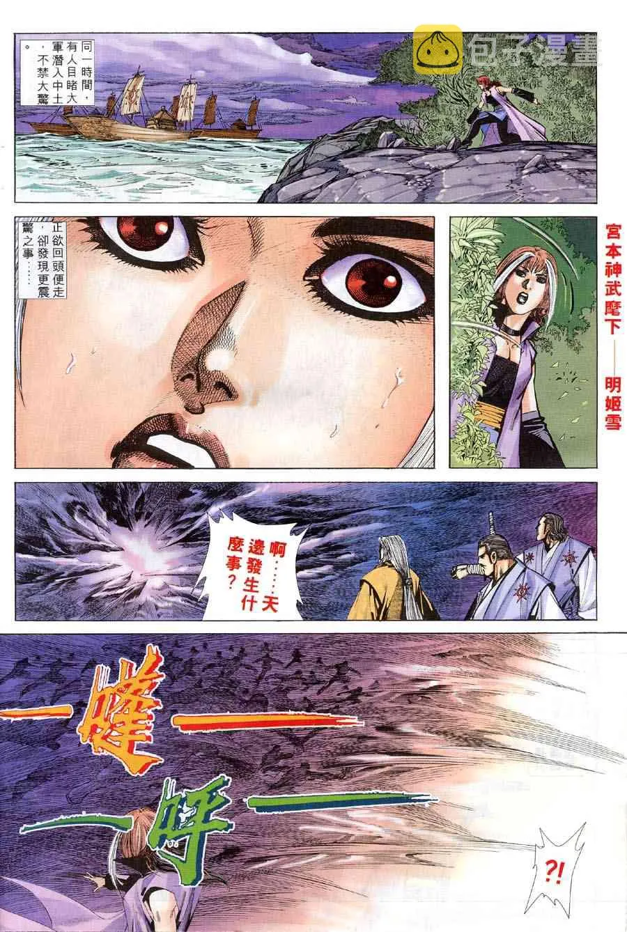 第310回 第4页