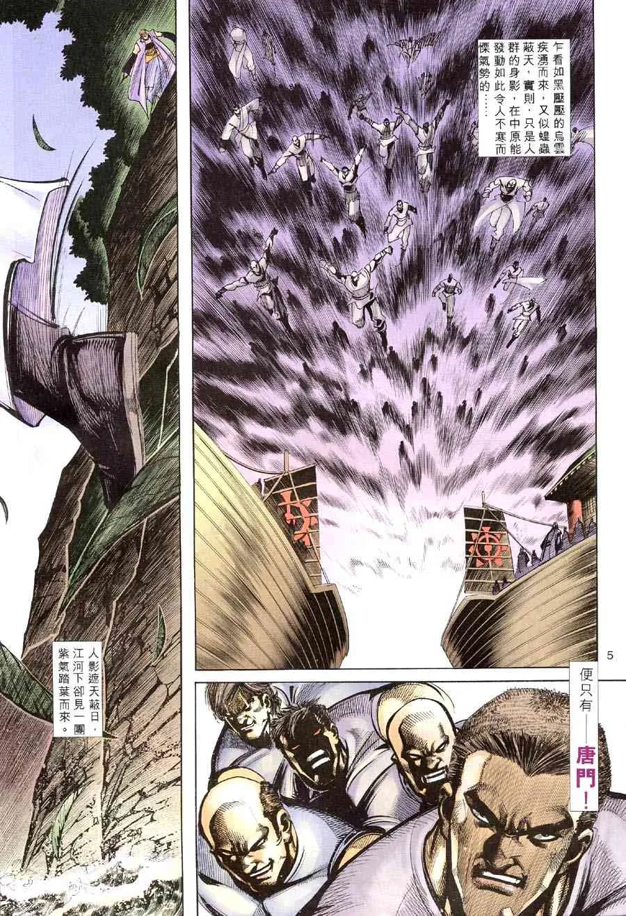 第310回 第5页