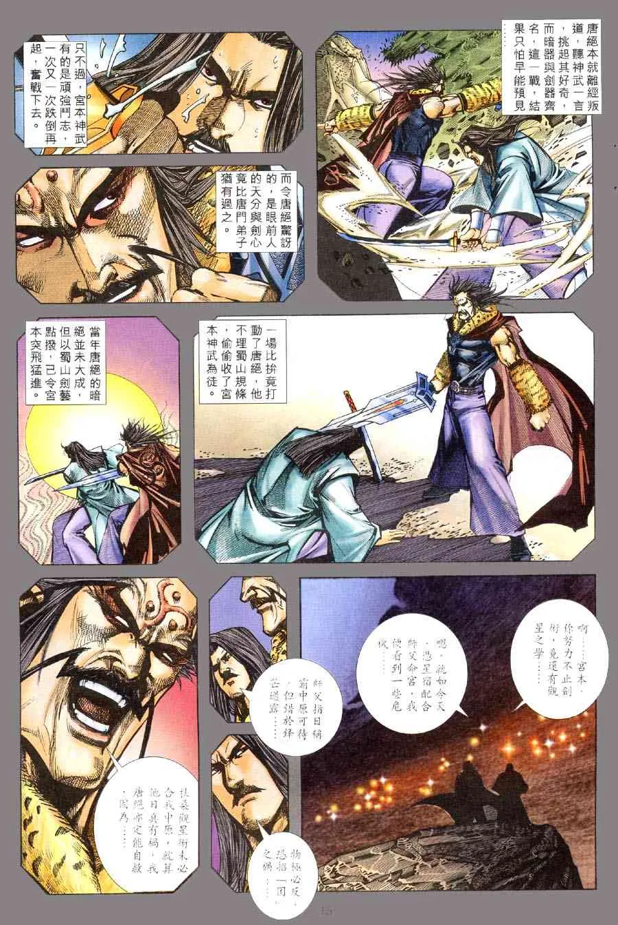 第310回 第13页