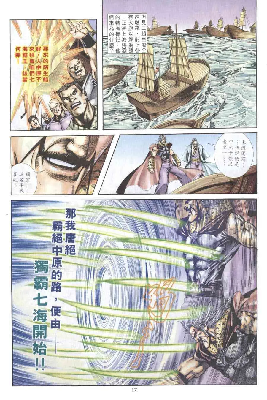 第310回 第15页