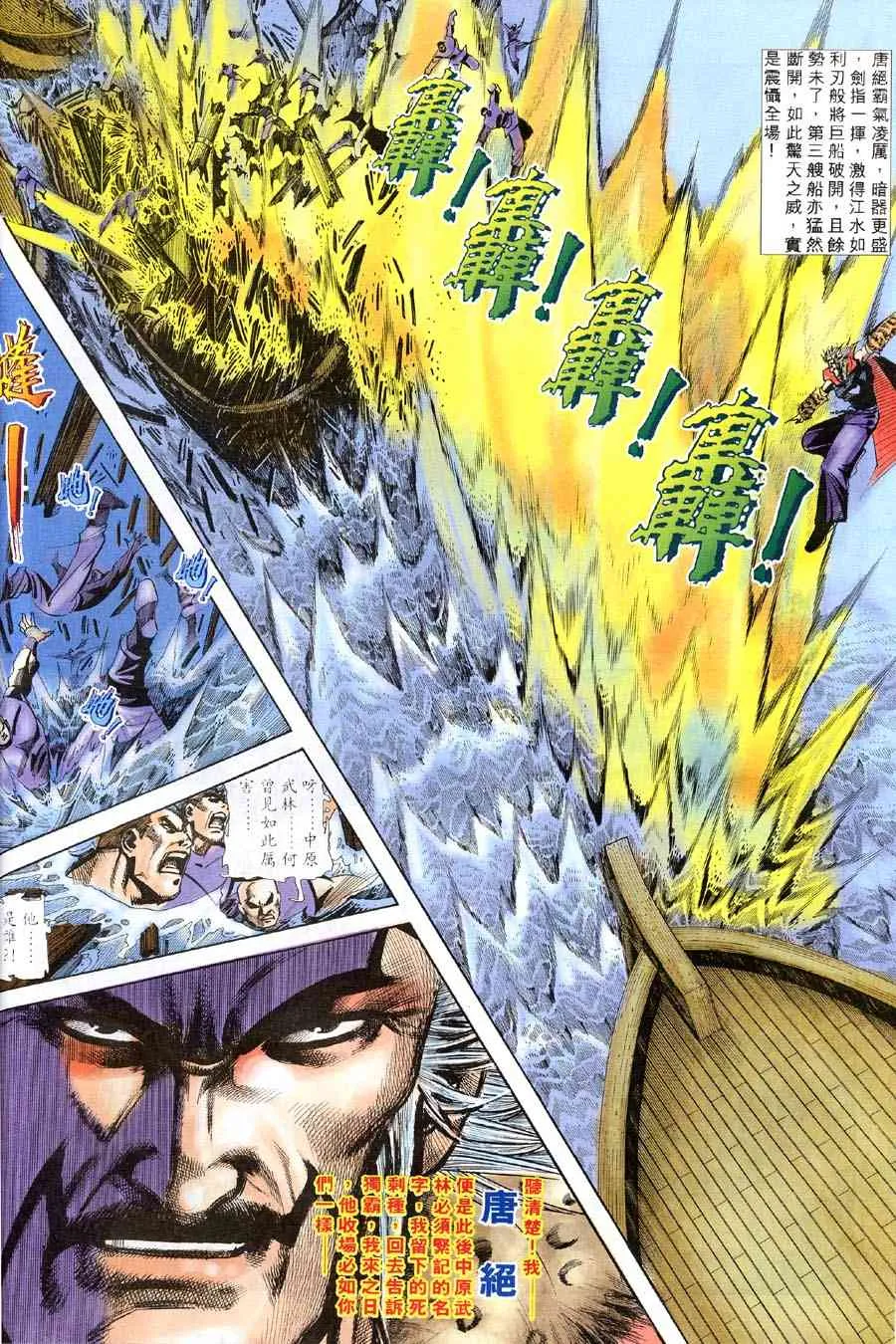 第310回 第16页