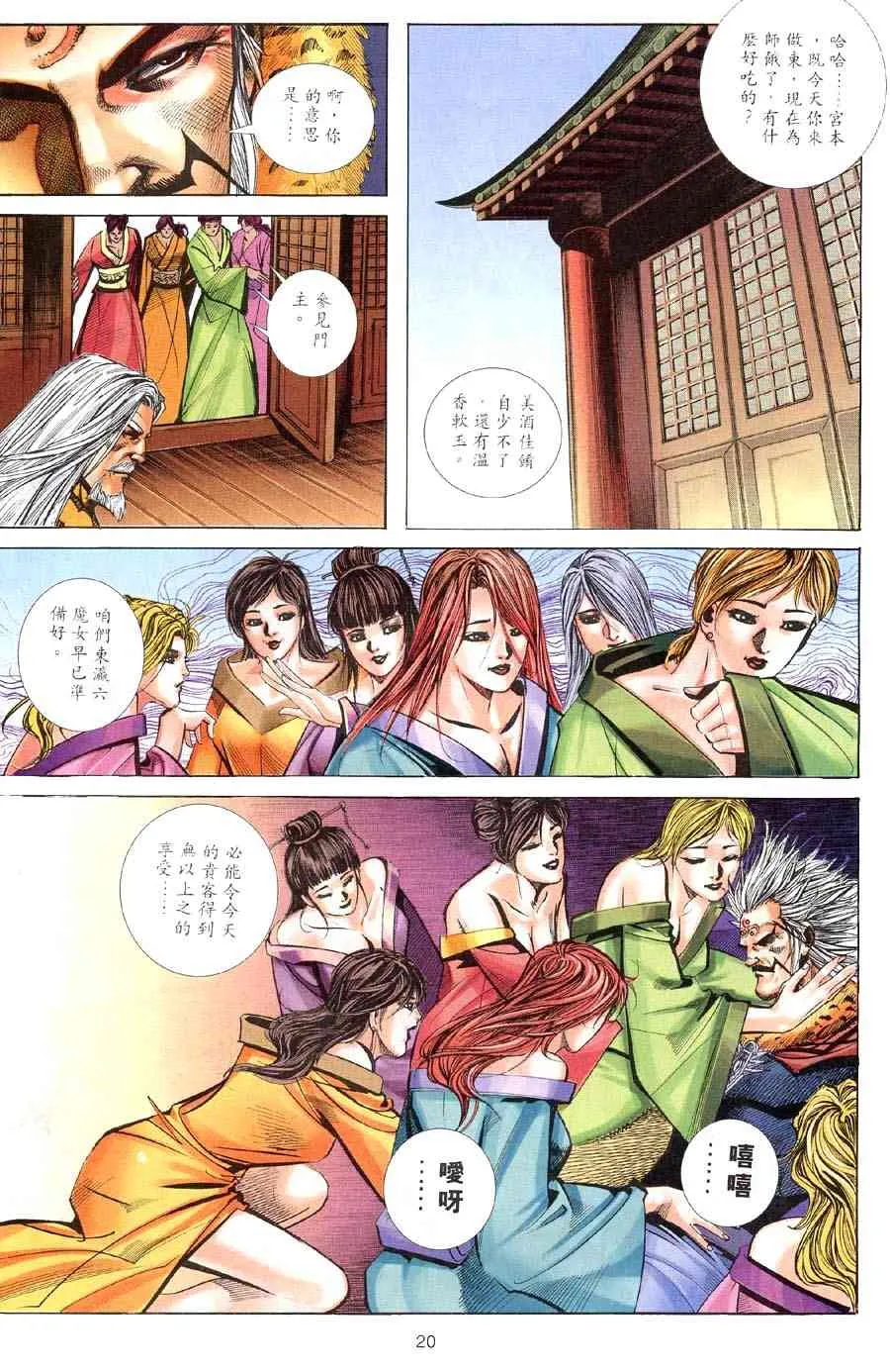 第310回 第18页