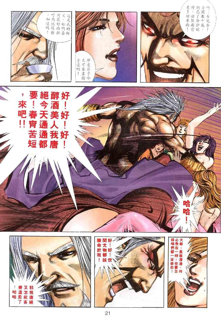 第310回 第19页