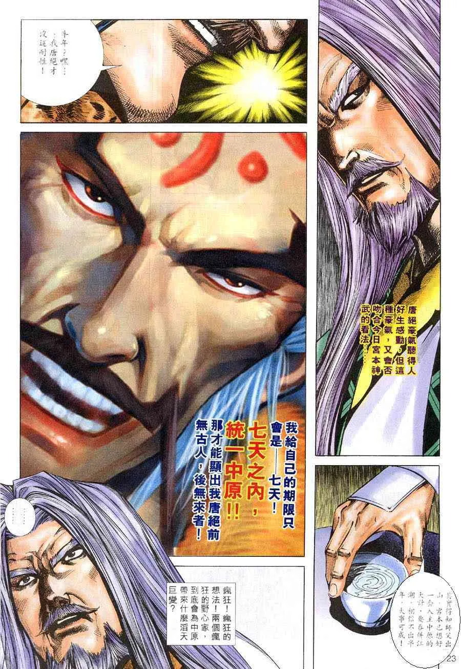 第310回 第21页