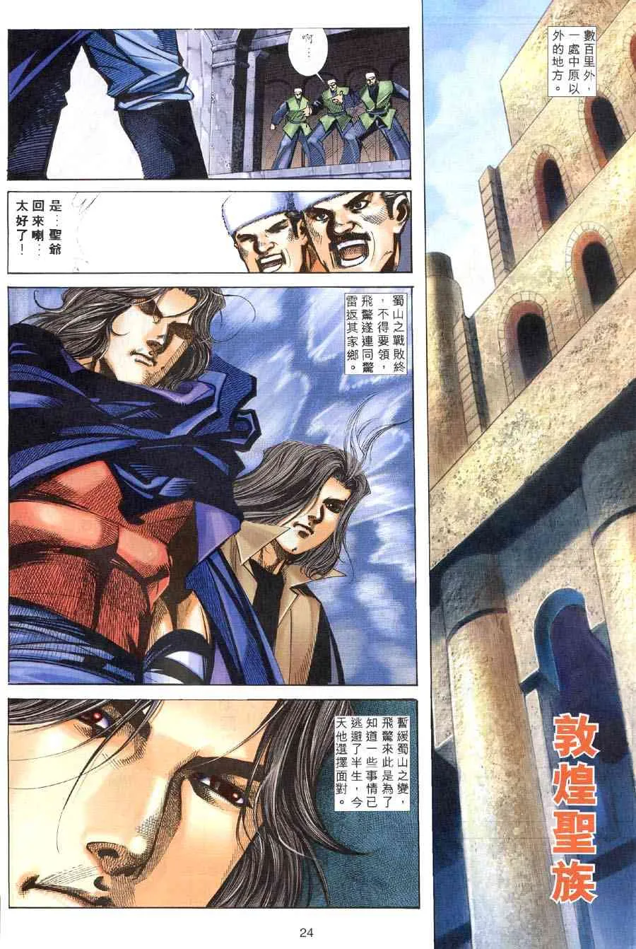 第310回 第22页