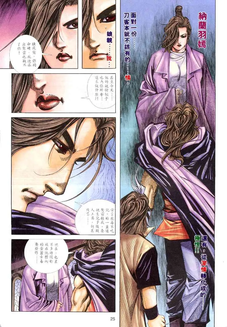 第310回 第23页