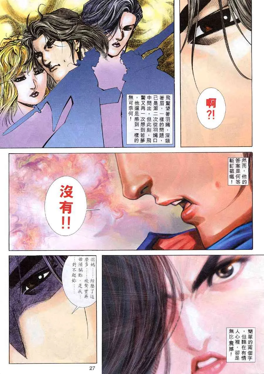 第310回 第25页
