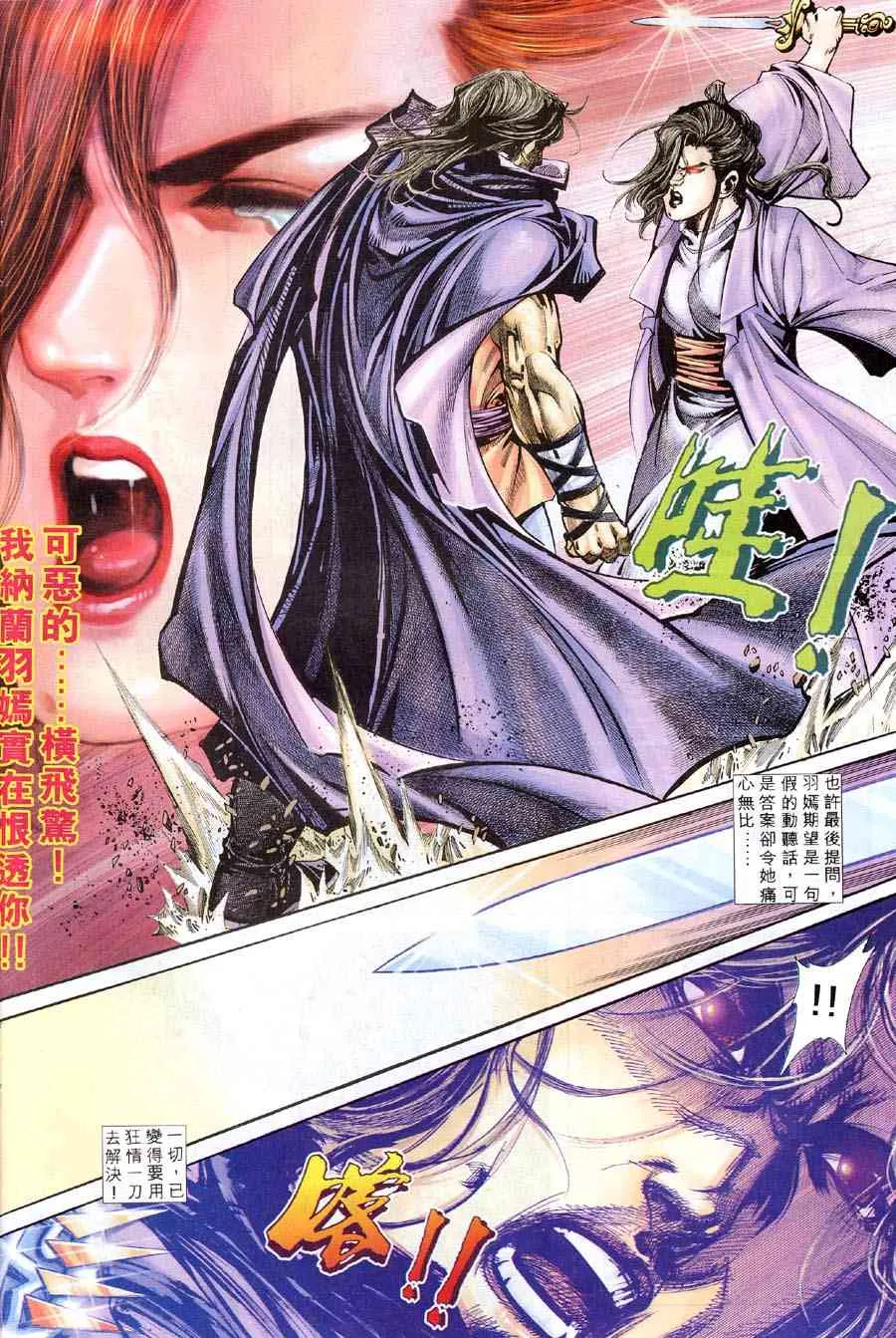 第310回 第26页