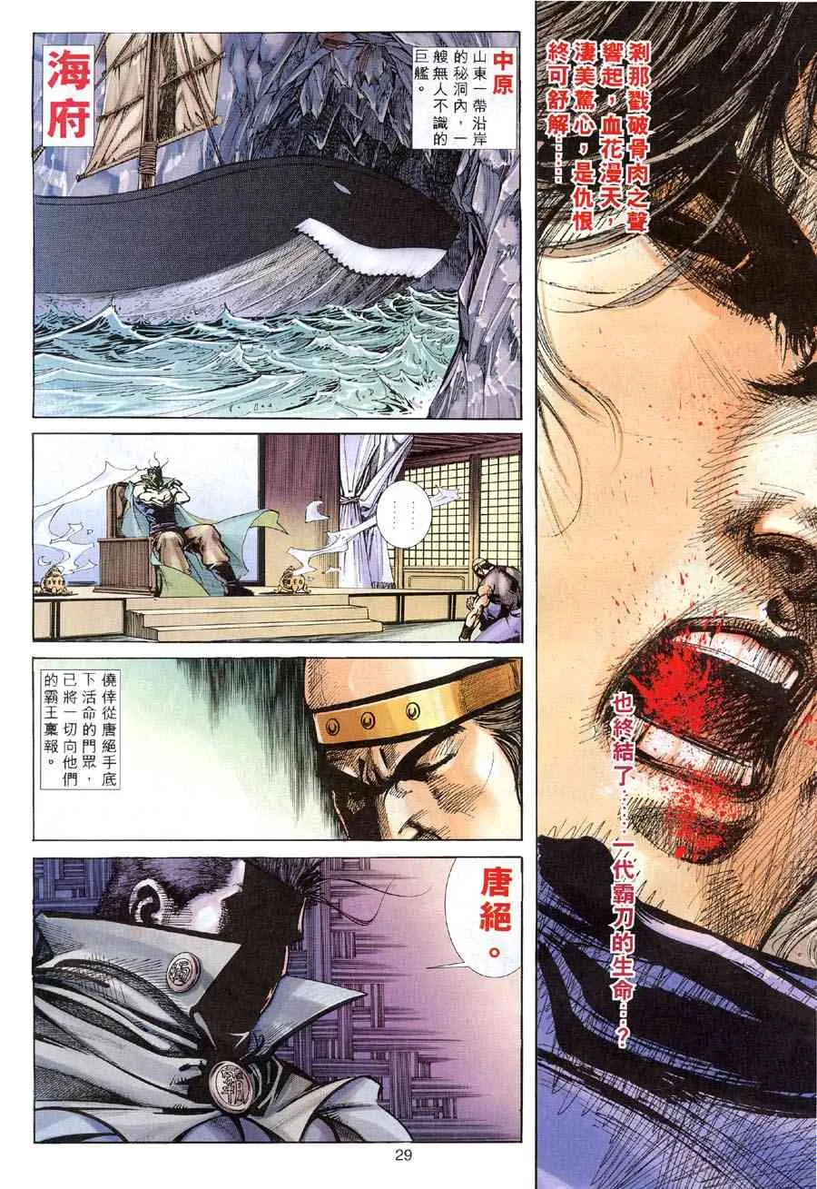 第310回 第27页