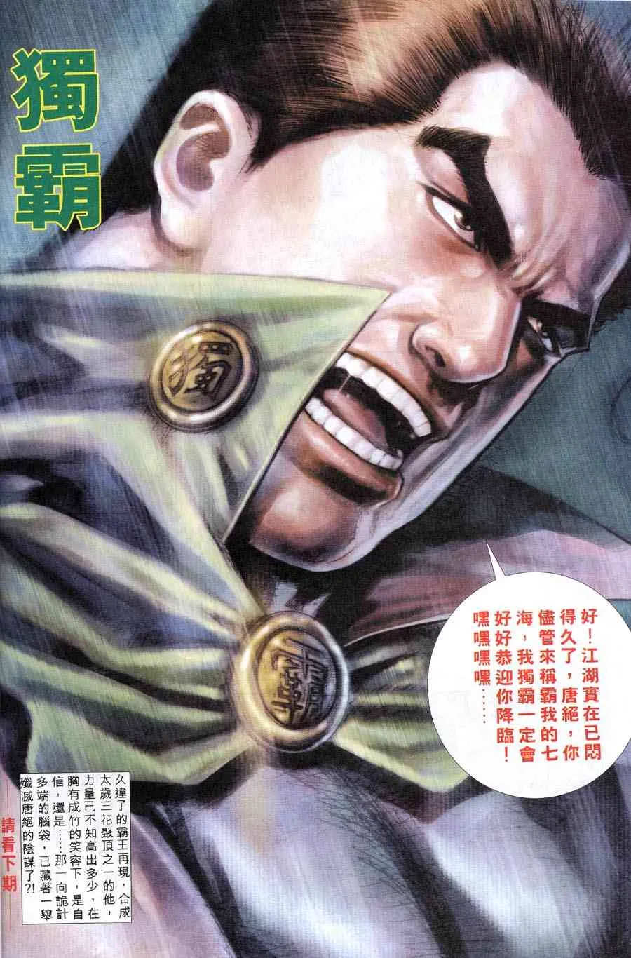 第310回 第28页