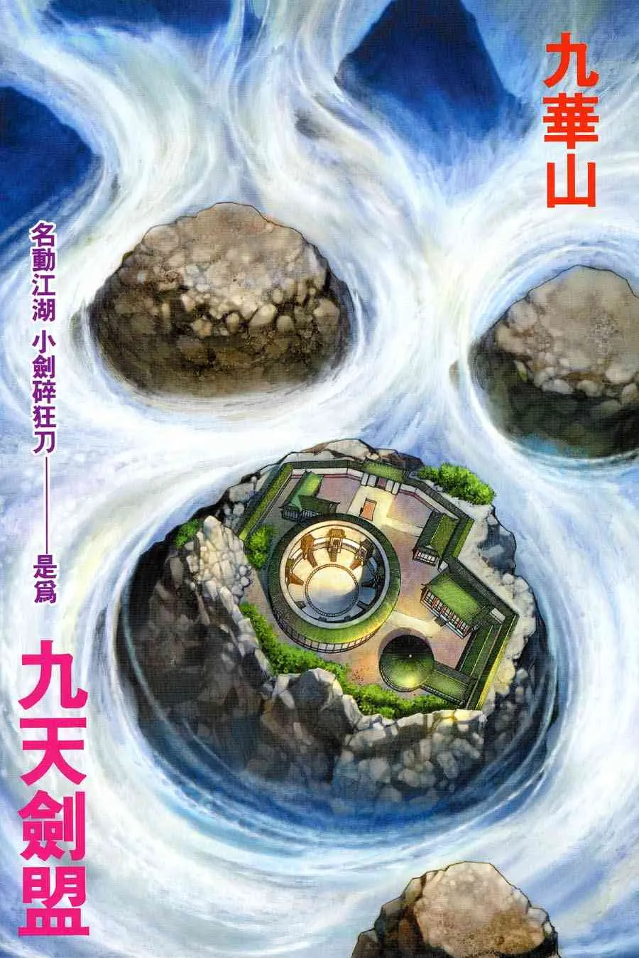 第311回 第2页