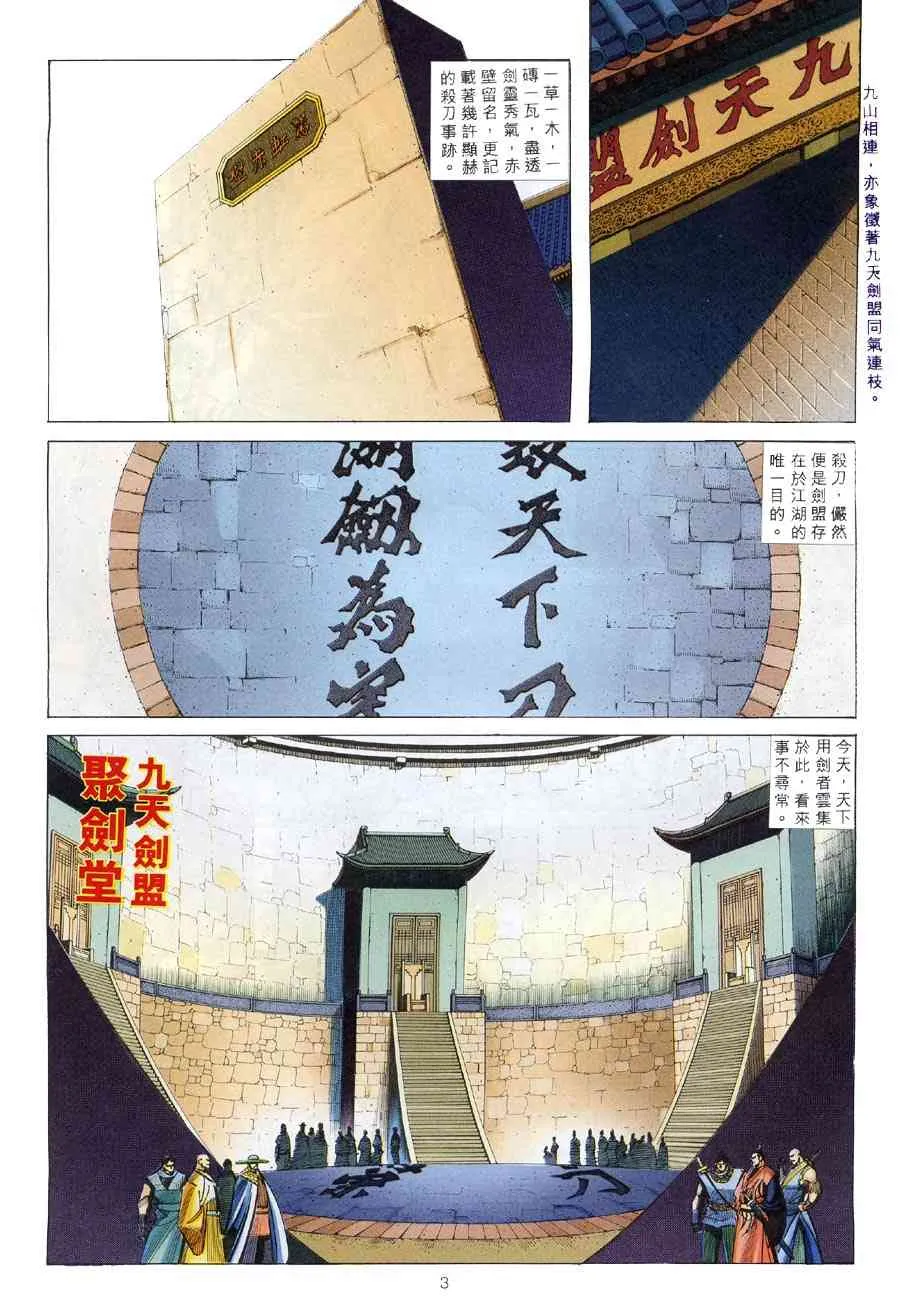 第311回 第3页