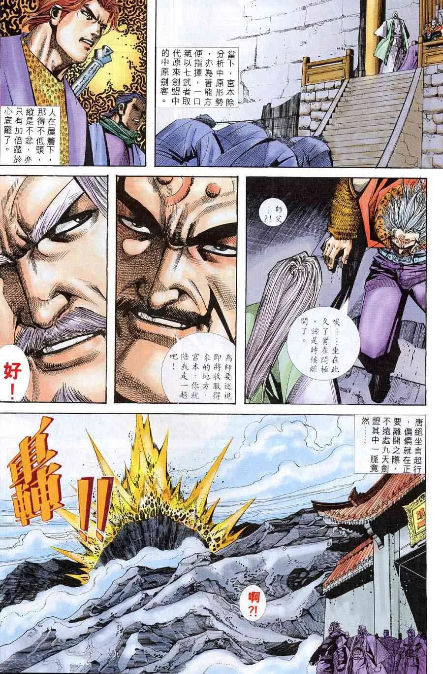 第311回 第15页