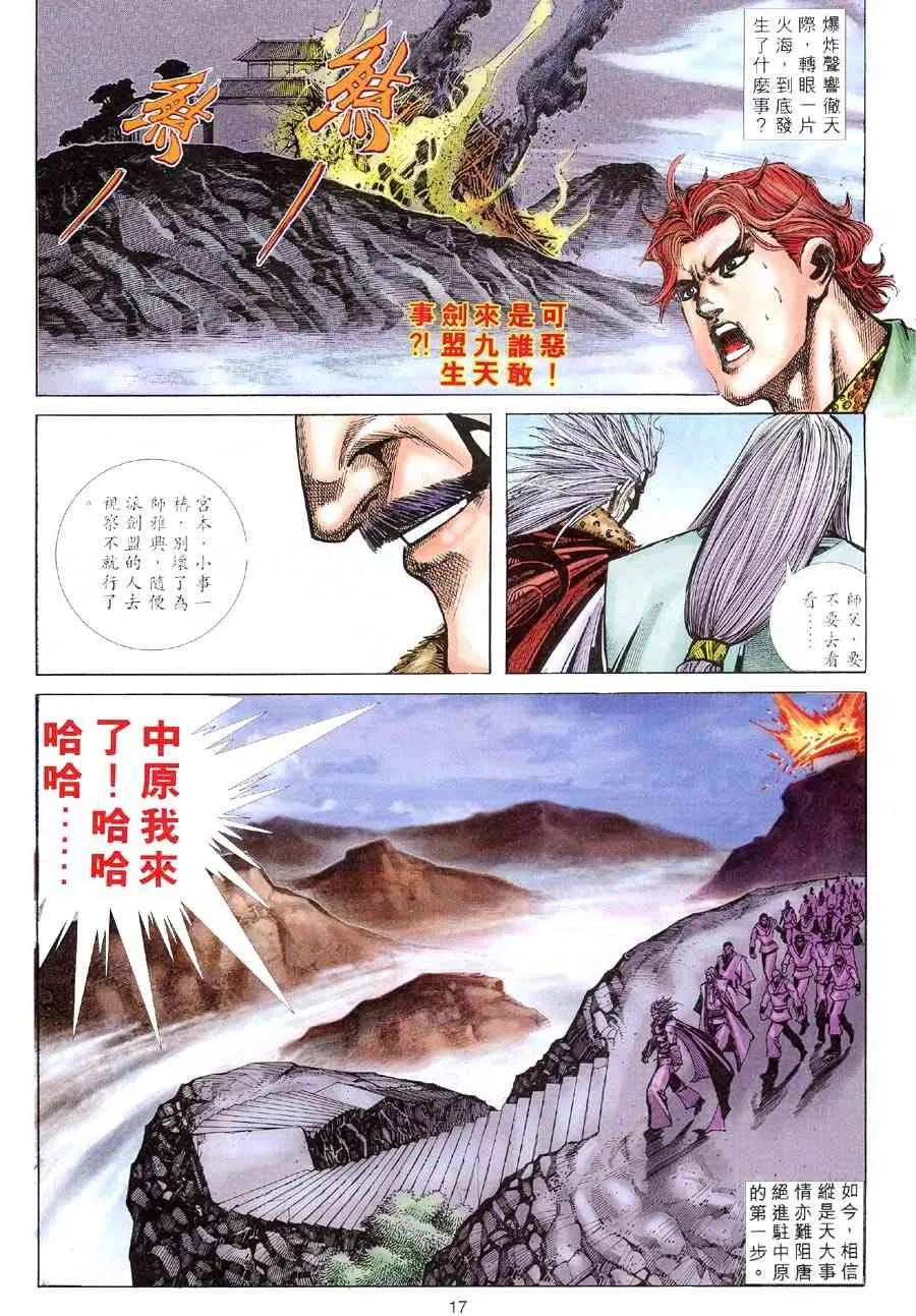 第311回 第16页