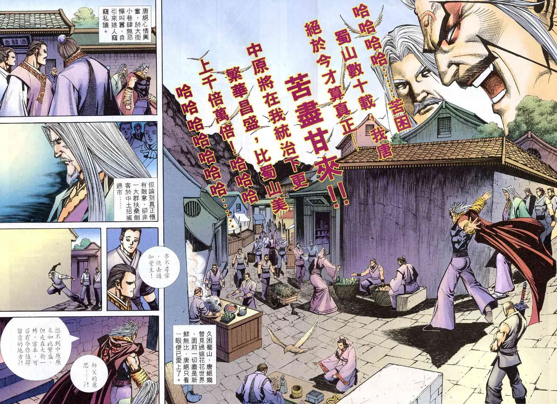 第311回 第17页