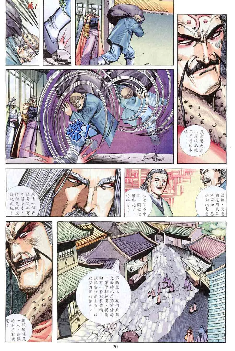 第311回 第18页