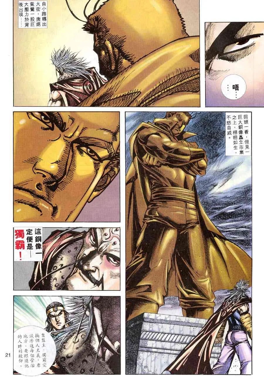 第311回 第19页