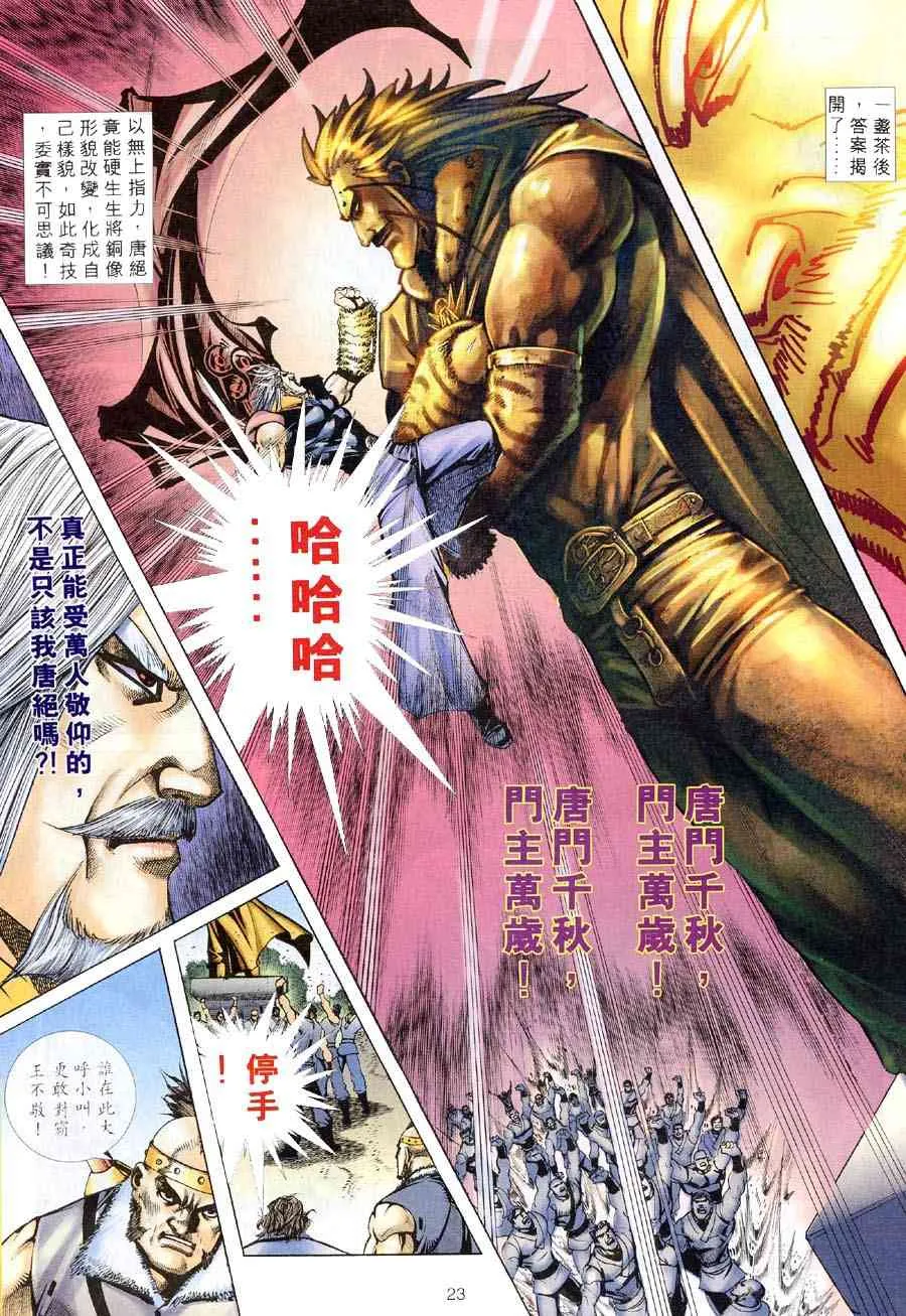 第311回 第21页
