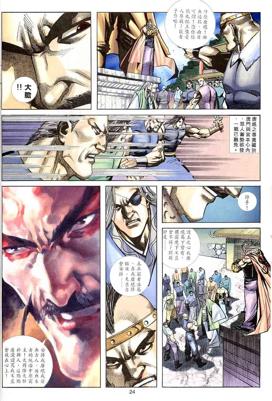 第311回 第22页
