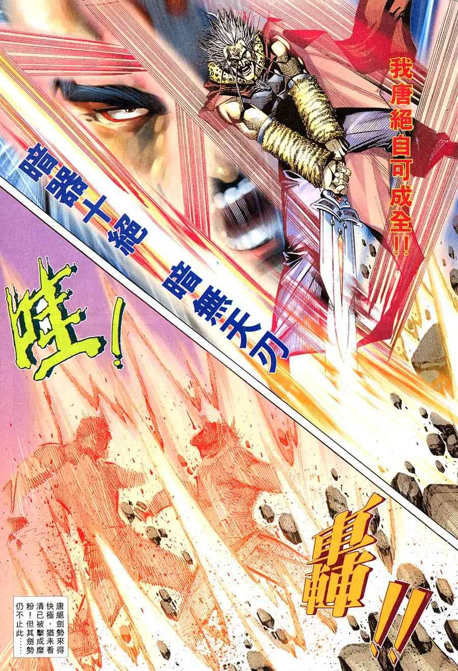 第311回 第25页