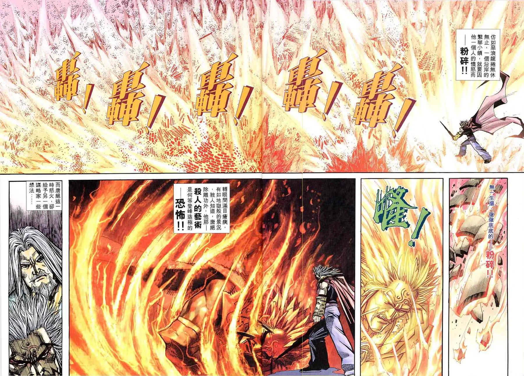 第311回 第26页