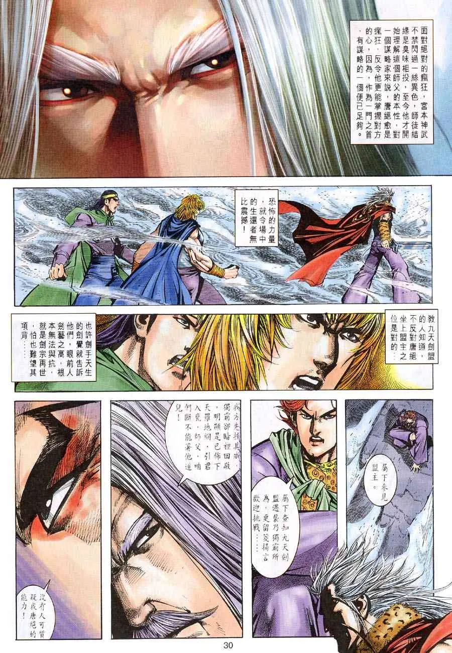 第311回 第27页