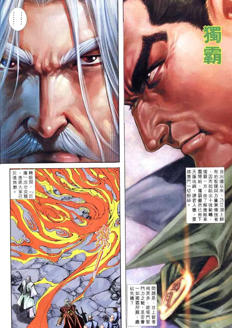 第312回 第6页
