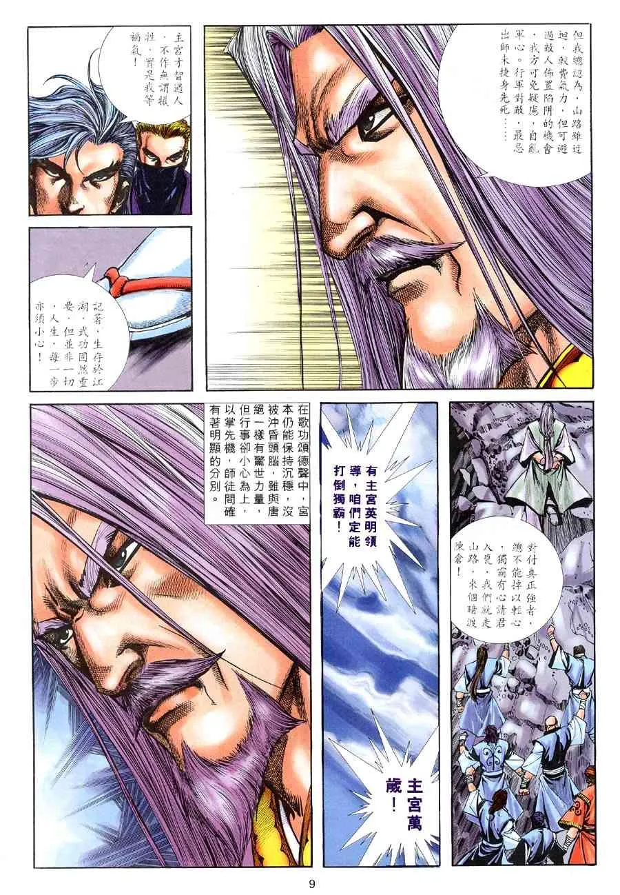 第312回 第9页
