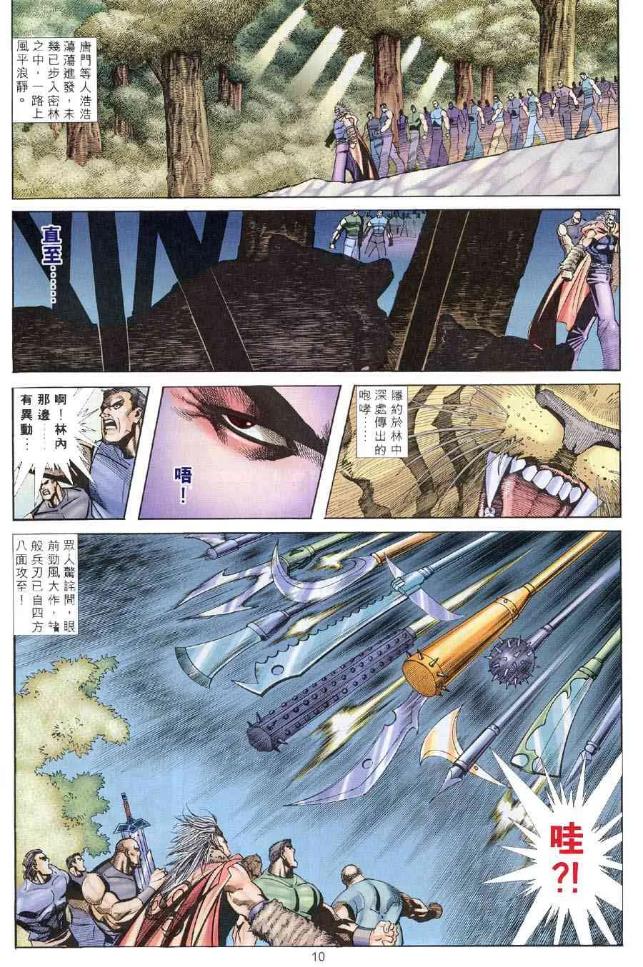 第312回 第10页