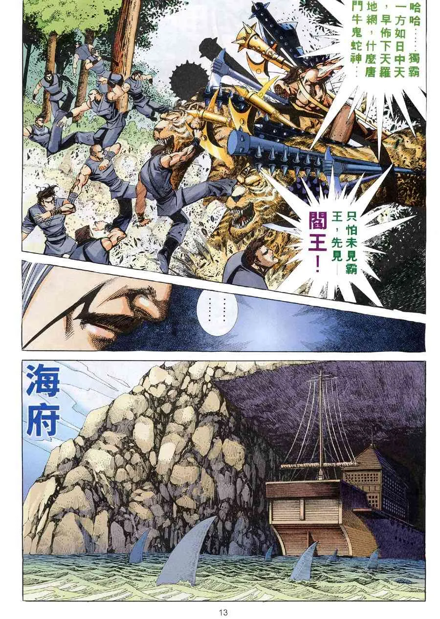 第312回 第13页