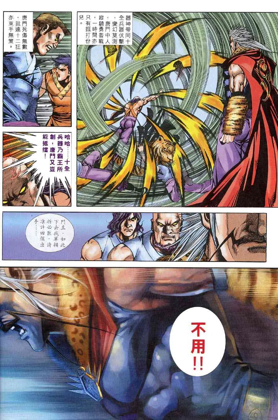 第312回 第16页