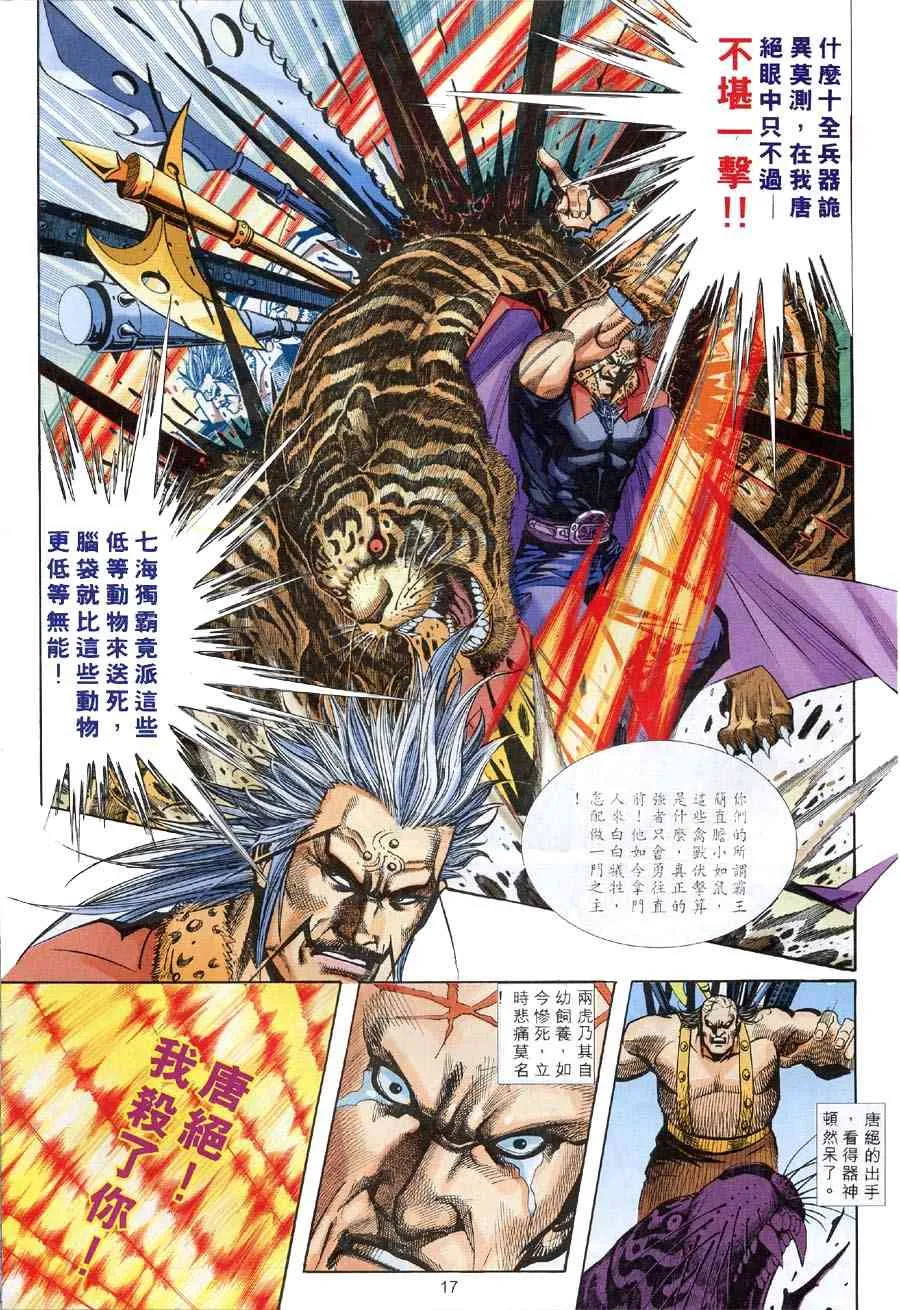 第312回 第17页