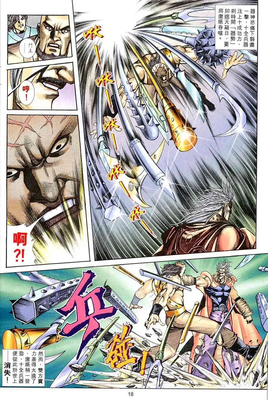 第312回 第18页