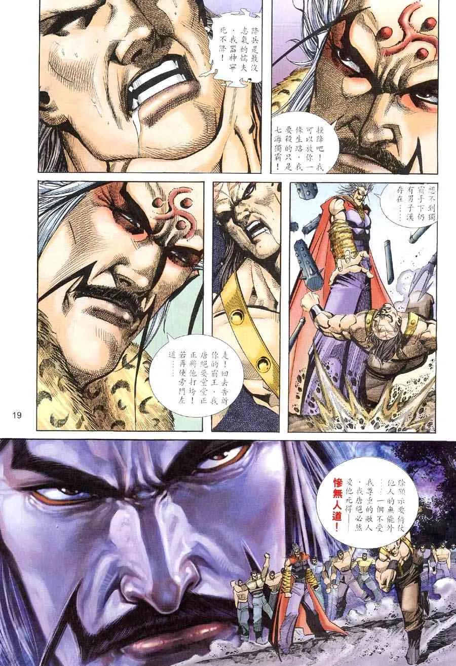 第312回 第19页