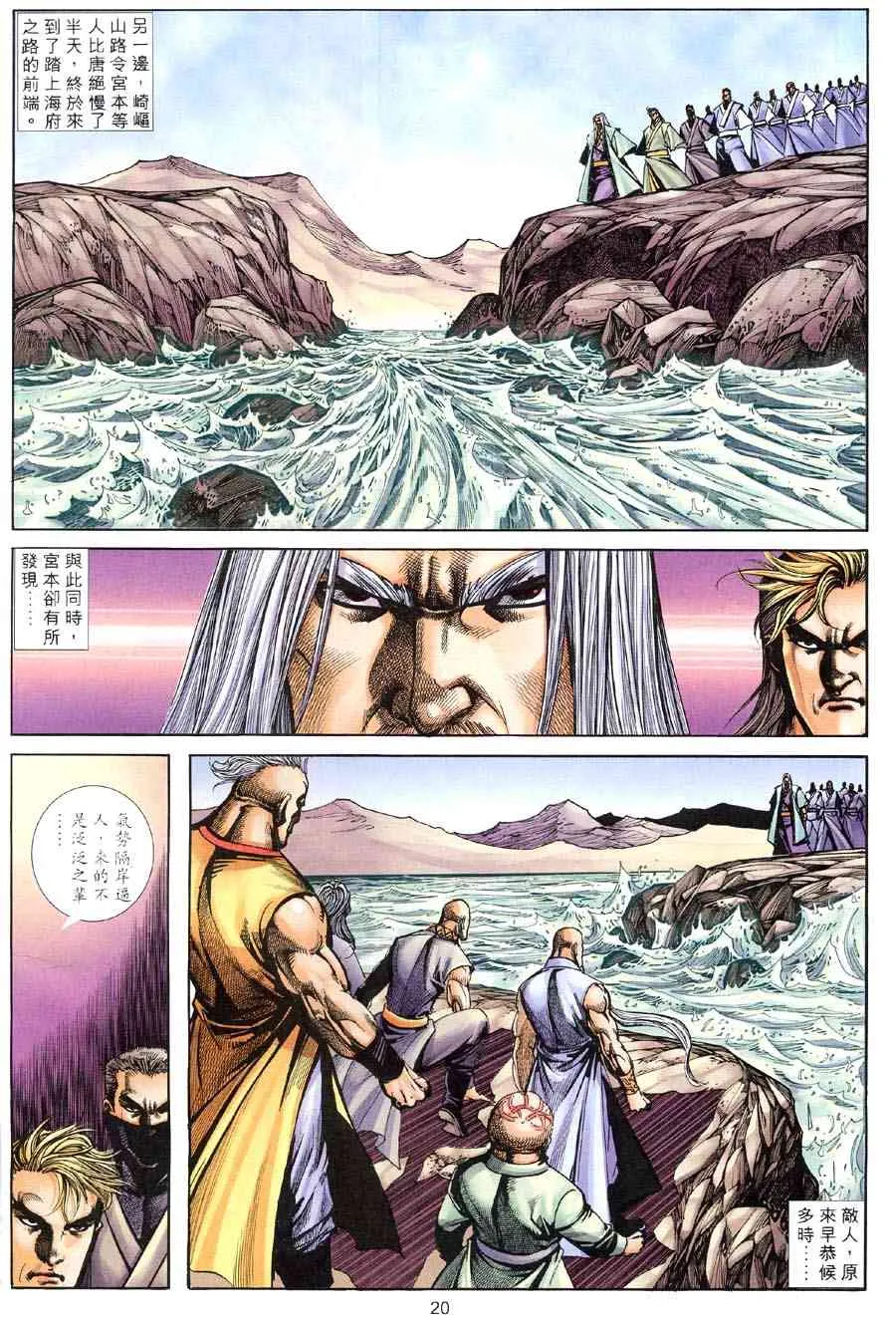 第312回 第20页