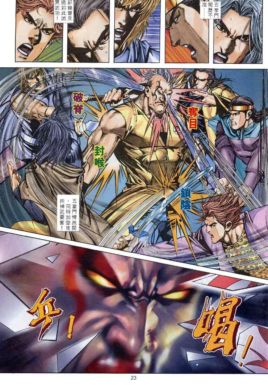 第312回 第23页