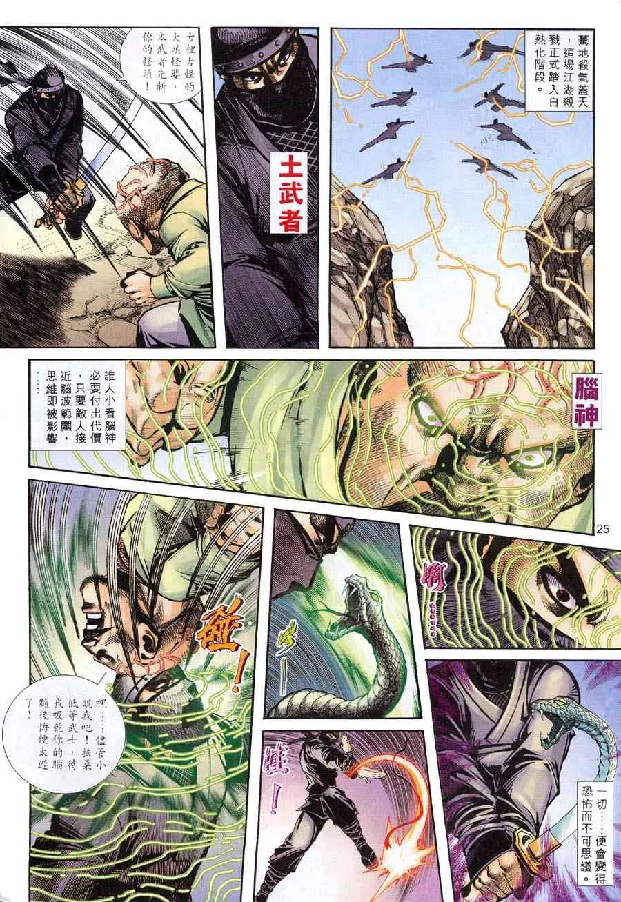 第312回 第25页