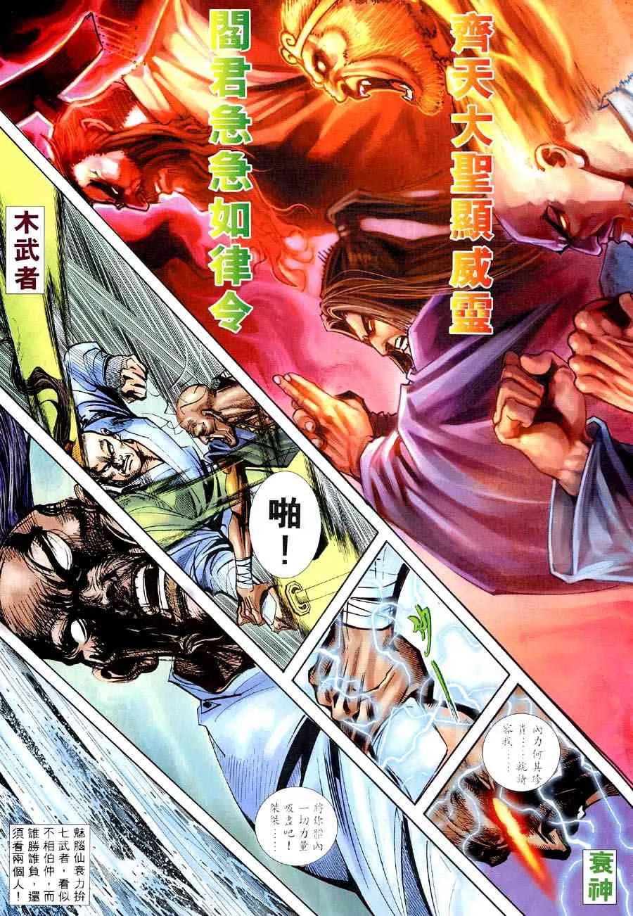 第312回 第27页