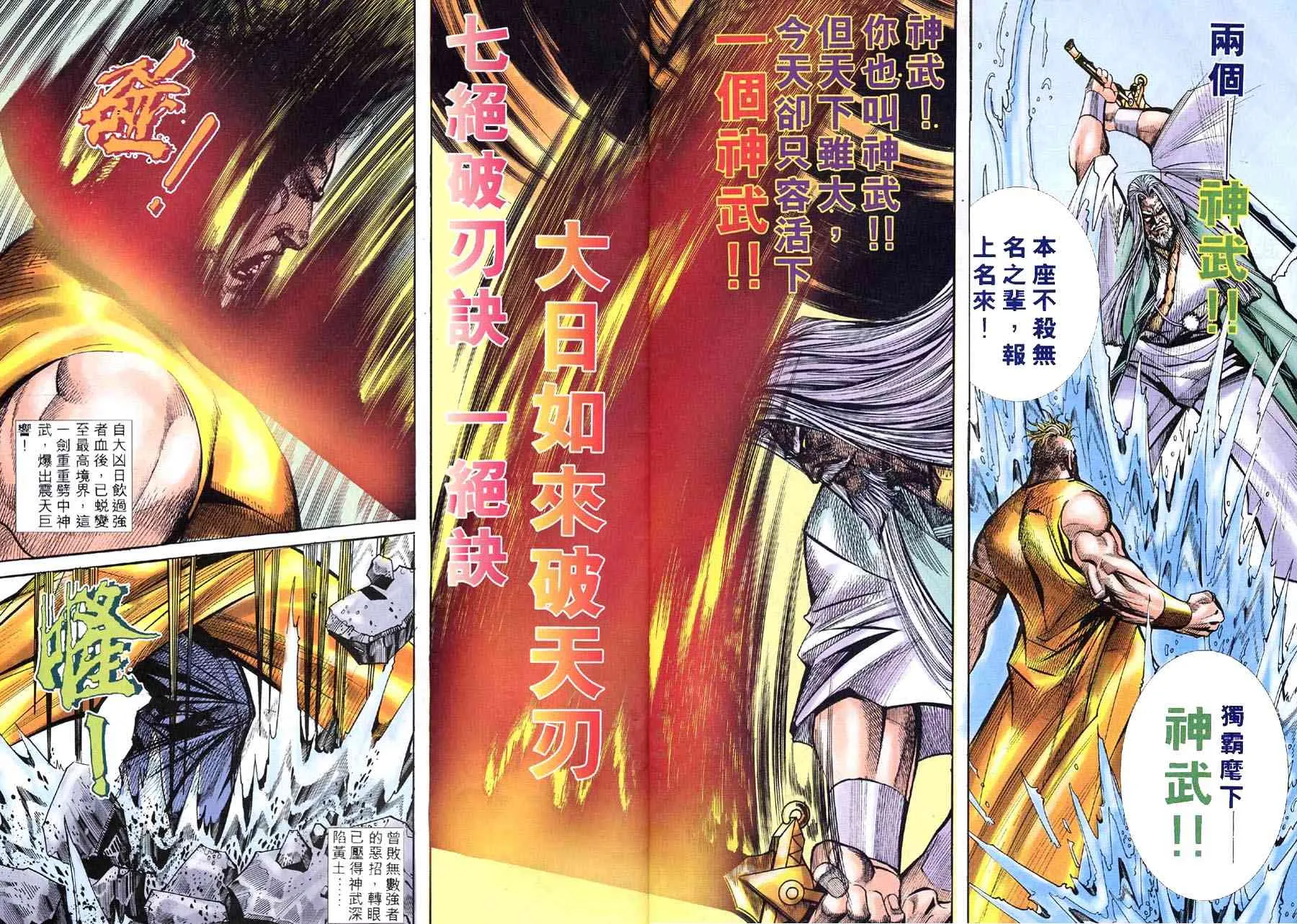 第312回 第28页