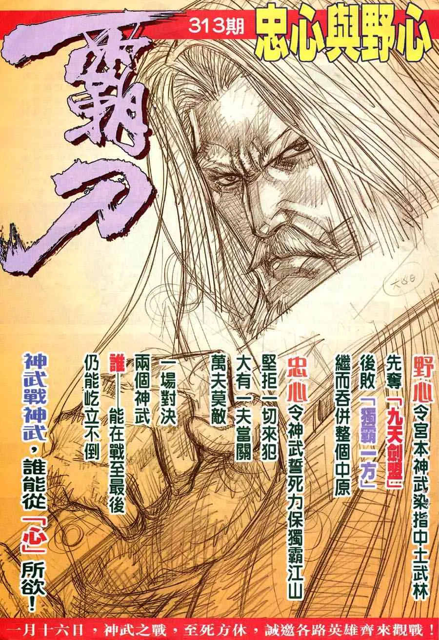 第312回 第30页